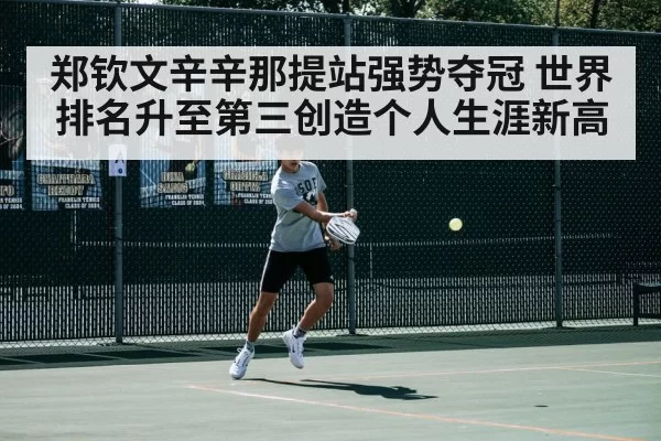 tennis player action