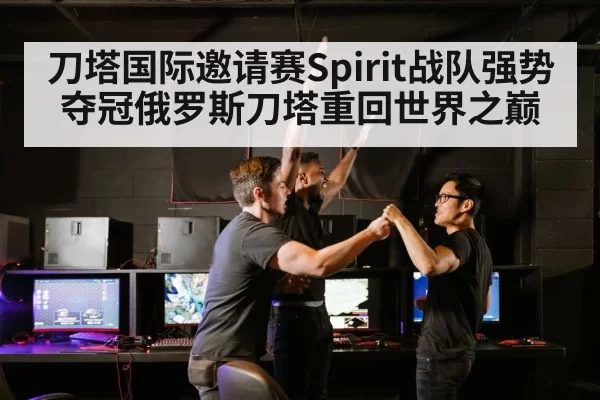 esports team celebrating victory