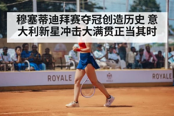 tennis player celebrating
