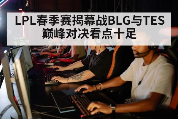 esports team lineup