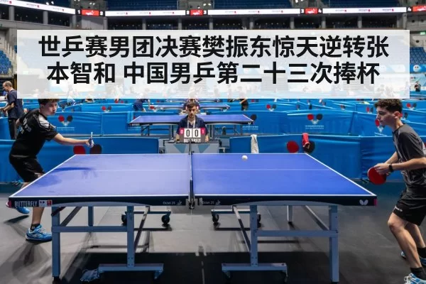 table tennis match action